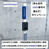 細い柱一本門柱アング口コミキャンペーン