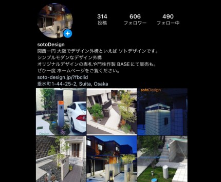 エクステリアとInstagramについて考える日になりました