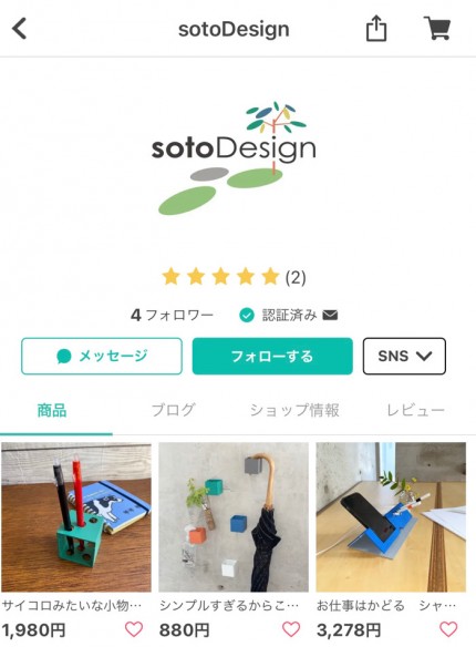 sotoDesign BASEショップ②