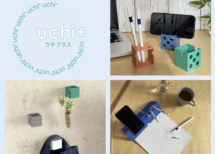 オリジナル商品 uchi+シリーズが誕生しました