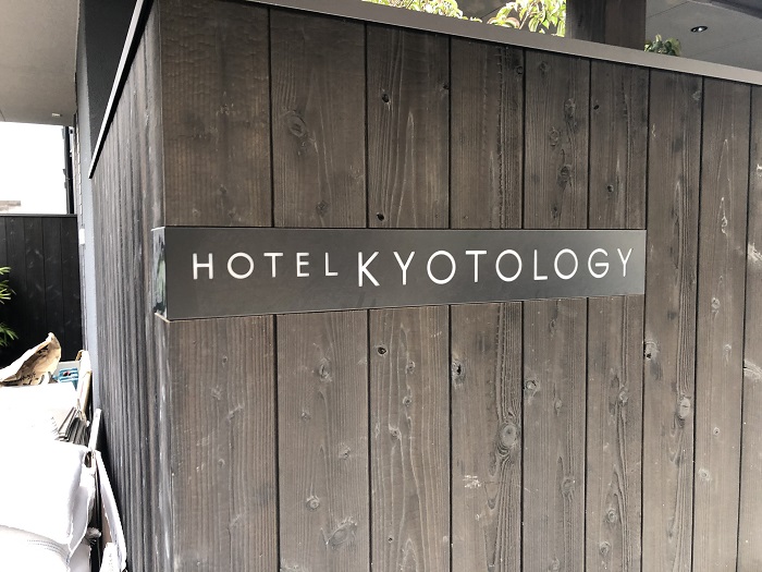 HOTEL  KYOTOLOGYの予約が開始されました