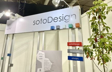 sotoDesign外構表札門柱デザイン
