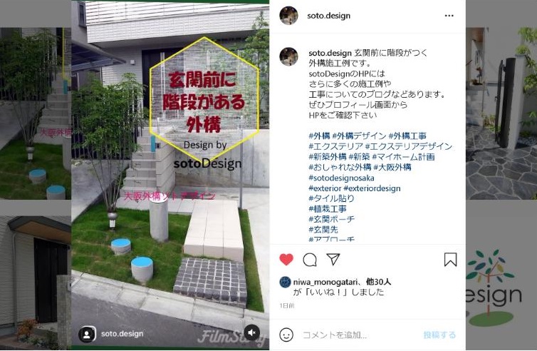 施工例まとめ動画Instagram投稿